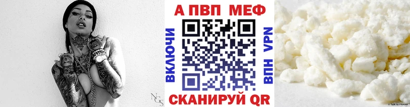 купить наркотики цена  Стрежевой  Alpha PVP кристаллы 