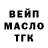Кодеиновый сироп Lean Purple Drank Stepaniy