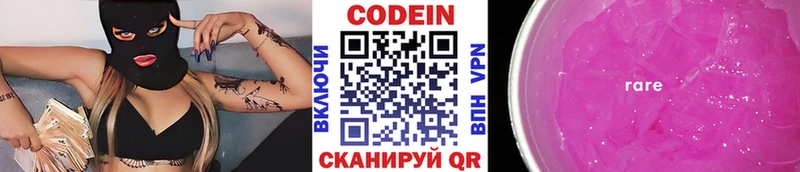 гидра ССЫЛКА  Стрежевой  Codein Purple Drank 