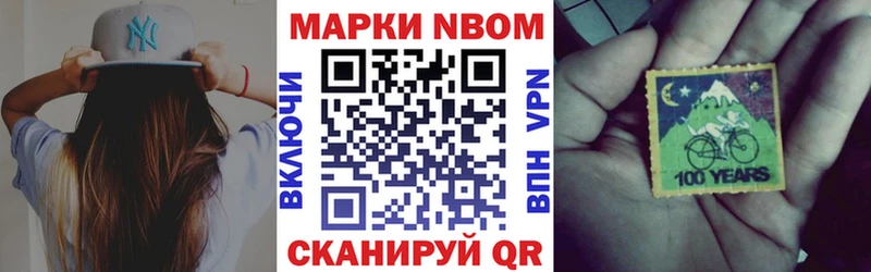 Марки NBOMe 1500мкг купить сайты Стрежевой